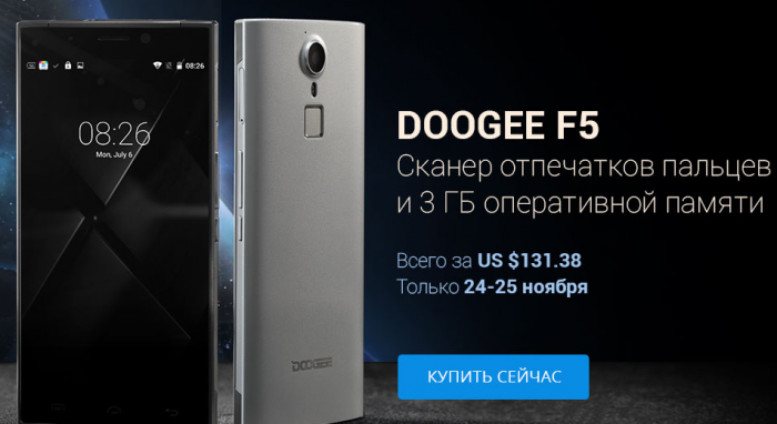 DOOGEE F5: флагманский смартфон за $131