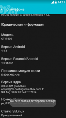     Android 