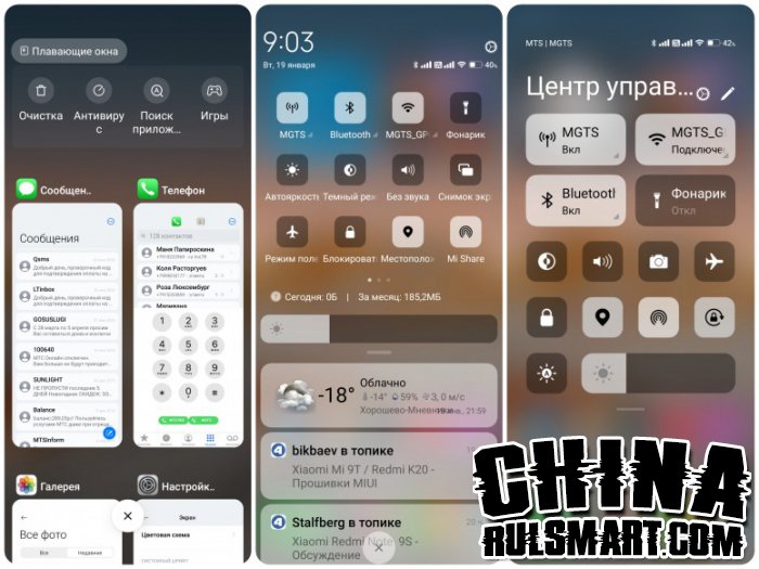 Новая тема iOS 14 LIKE для MIUI 12 заворожила фанатов дизайном